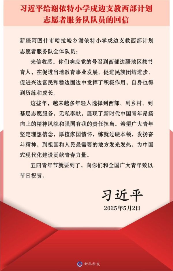 顺发配资 “总书记的回信如同一束光，照亮我们未来的路”
