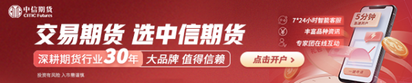 金牛网 中信期货：重点品种交易策略5.30