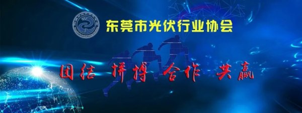 融创优配 国家级零碳园区将确定，敞开光伏发电突破性大门